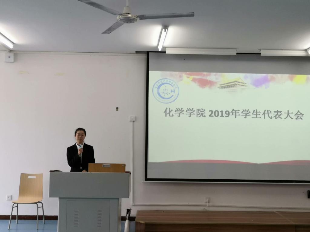 禁漫天堂-禁漫天堂app-禁漫天堂ios
举行2019年学生代表大会