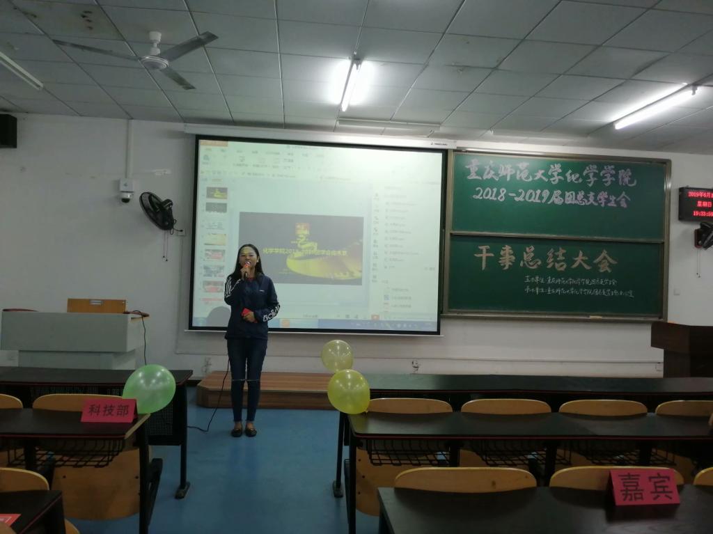 禁漫天堂-禁漫天堂app-禁漫天堂ios
2018-2019届团总支学生会干事总结大会