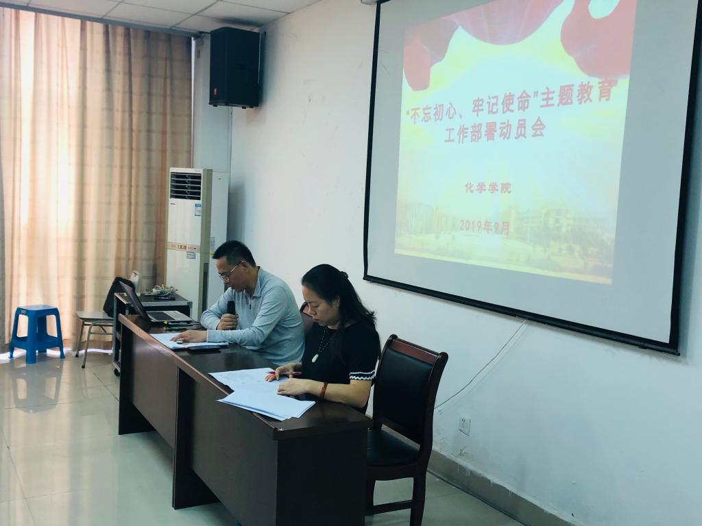 禁漫天堂-禁漫天堂app-禁漫天堂ios
党委召开“不忘初心、牢记使命”主题教育工作部署动员大会
