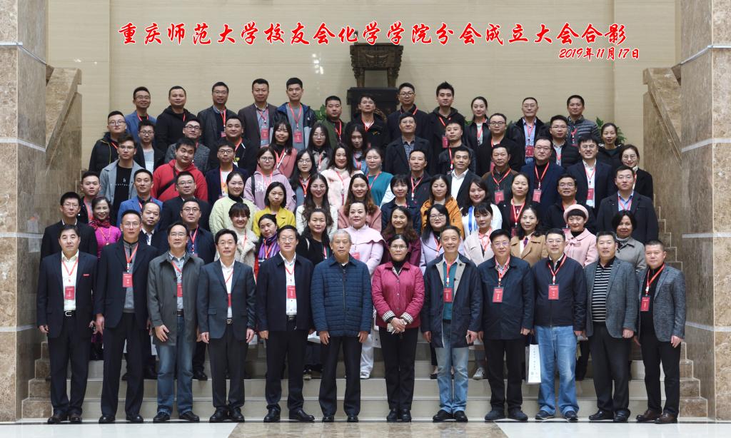 重庆师范大学校友会禁漫天堂-禁漫天堂app-禁漫天堂ios
校友分会成立大会