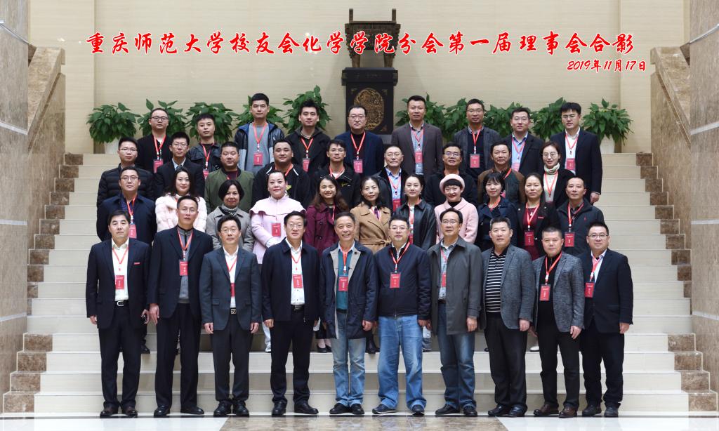 重庆师范大学校友会禁漫天堂-禁漫天堂app-禁漫天堂ios
校友分会成立大会