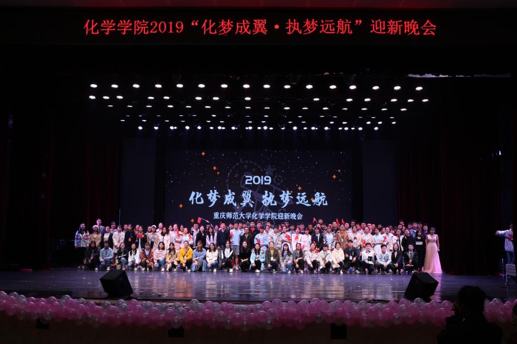 禁漫天堂-禁漫天堂app-禁漫天堂ios
2019年“化梦成翼,执梦远航”迎新晚会